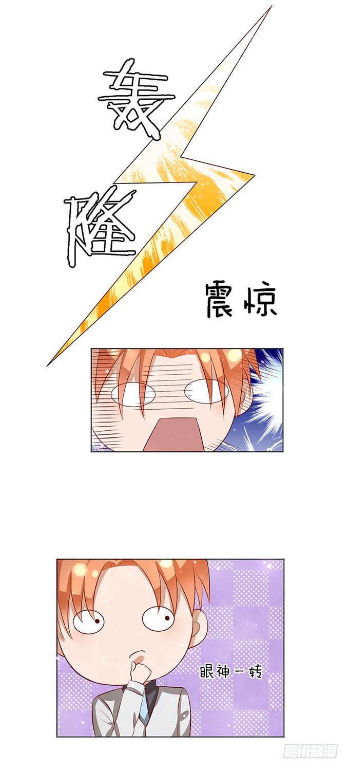 蜜桃小情人之烈愛知夏 - 我不會負責的（1） - 2