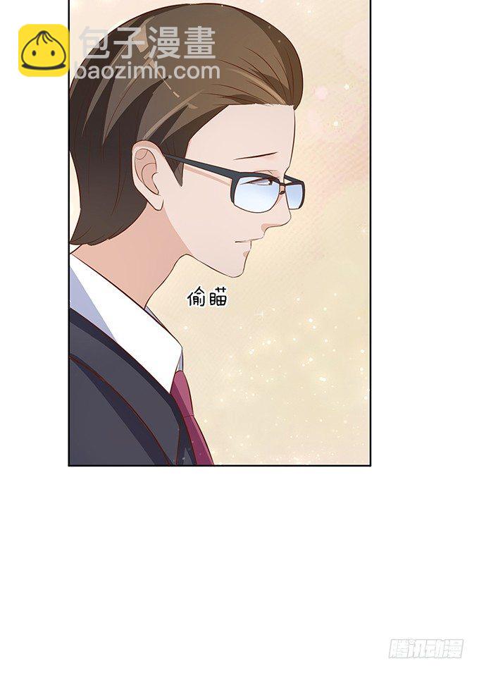 蜜桃小情人之烈愛知夏 - 我不會負責的（1） - 2