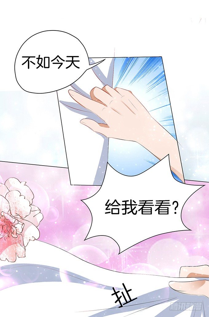 蜜桃小情人之烈爱知夏 - 我不会负责的（1） - 4