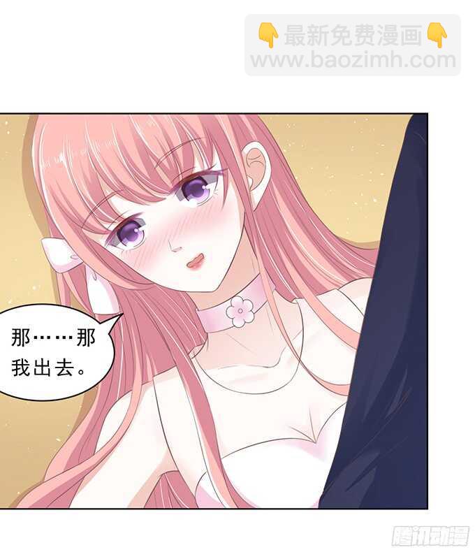 蜜桃小情人之烈愛知夏 - 我會照顧你（3） - 3