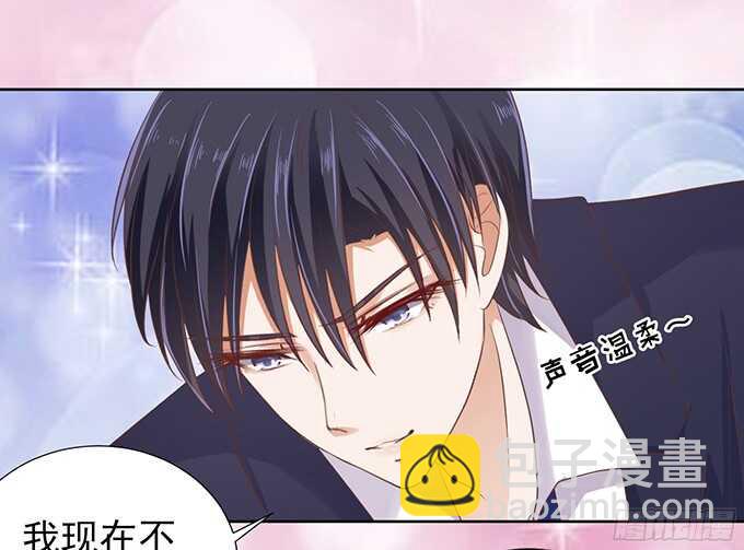 蜜桃小情人之烈愛知夏 - 我會照顧你（3） - 7