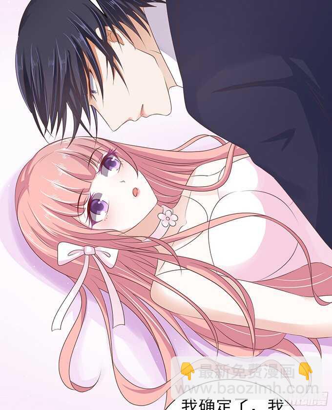 蜜桃小情人之烈愛知夏 - 我會照顧你（3） - 2