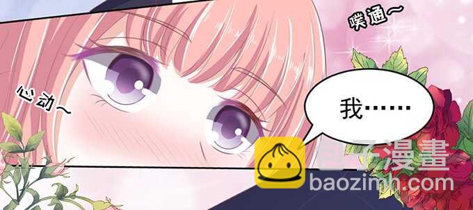 蜜桃小情人之烈愛知夏 - 我會照顧你（3） - 5