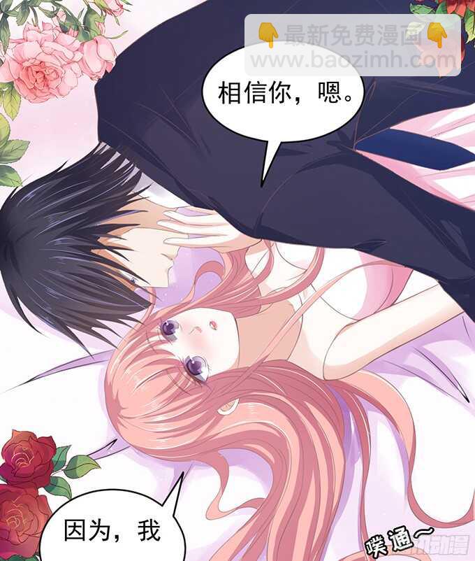 蜜桃小情人之烈愛知夏 - 我會照顧你（3） - 6