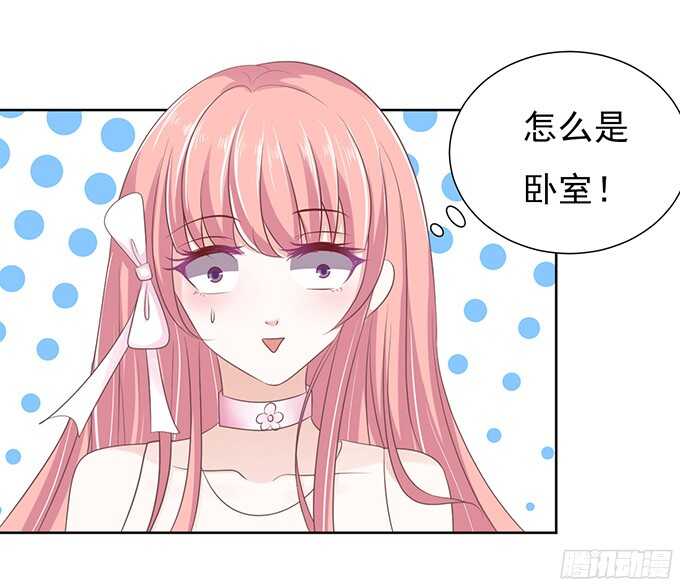 蜜桃小情人之烈愛知夏 - 我會照顧你（3） - 5