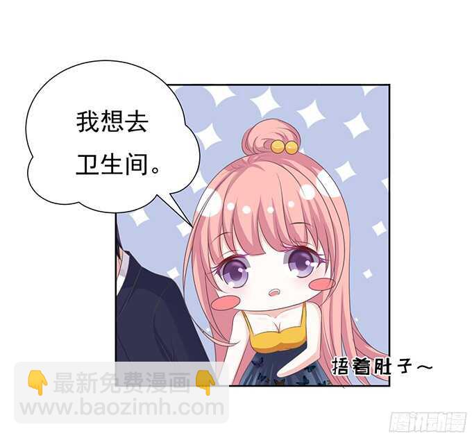 蜜桃小情人之烈愛知夏 - 拒絕接見 - 4