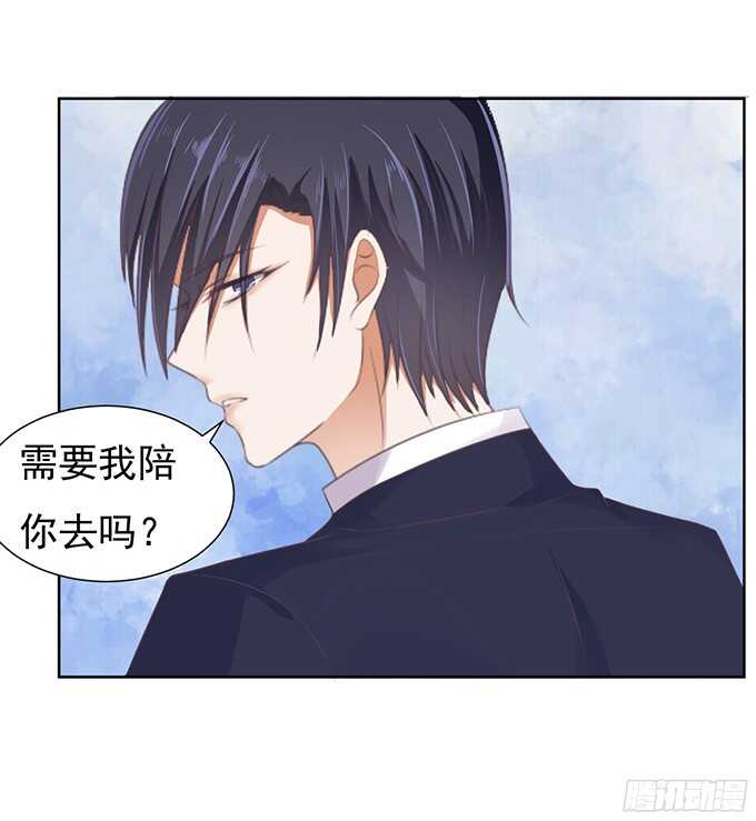 蜜桃小情人之烈愛知夏 - 拒絕接見 - 5