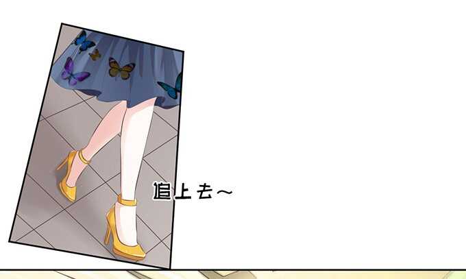 蜜桃小情人之烈愛知夏 - 拒絕接見 - 1