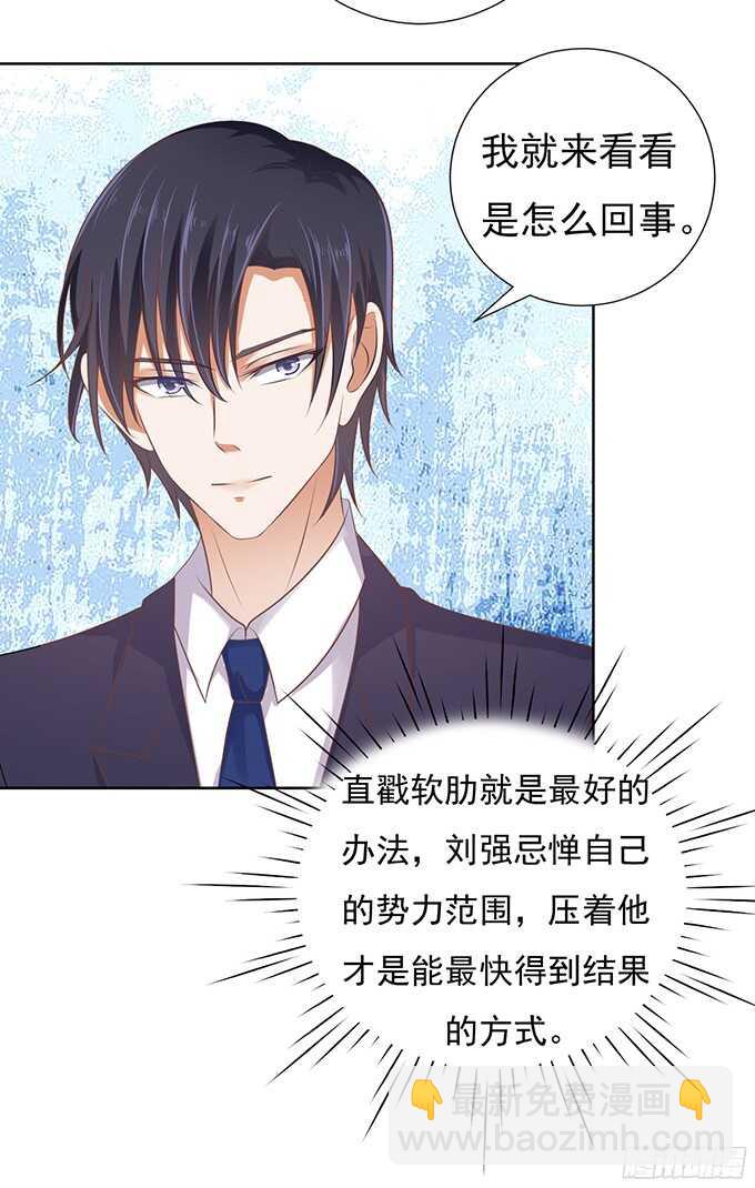 蜜桃小情人之烈愛知夏 - 拒絕接見 - 3