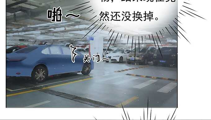 蜜桃小情人之烈愛知夏 - 拒絕接見 - 7