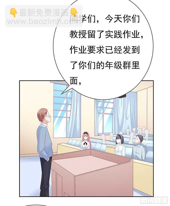 蜜桃小情人之烈愛知夏 - 階梯風波（2） - 1