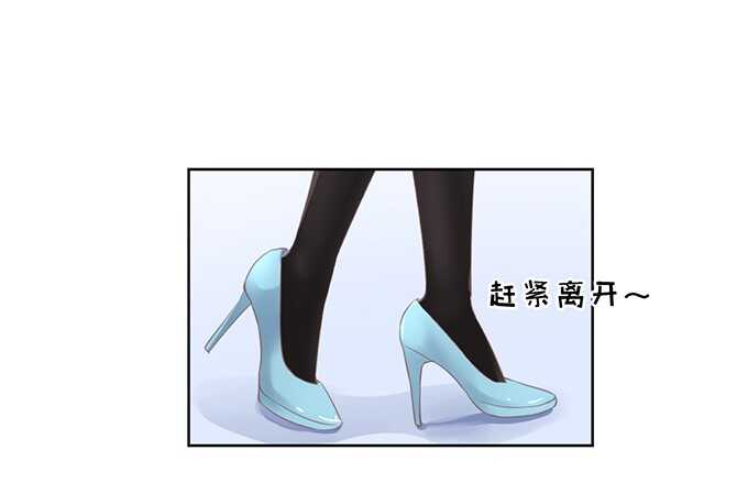 蜜桃小情人之烈愛知夏 - 階梯風波（2） - 6