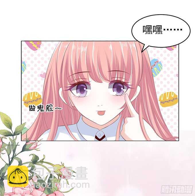 蜜桃小情人之烈愛知夏 - 階梯風波（2） - 2