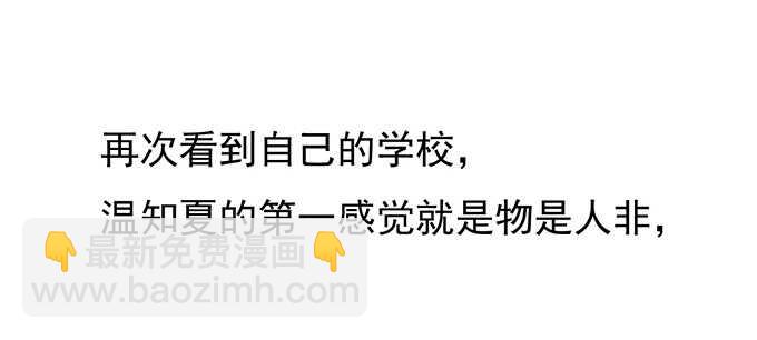 蜜桃小情人之烈愛知夏 - 階梯風波（2） - 5