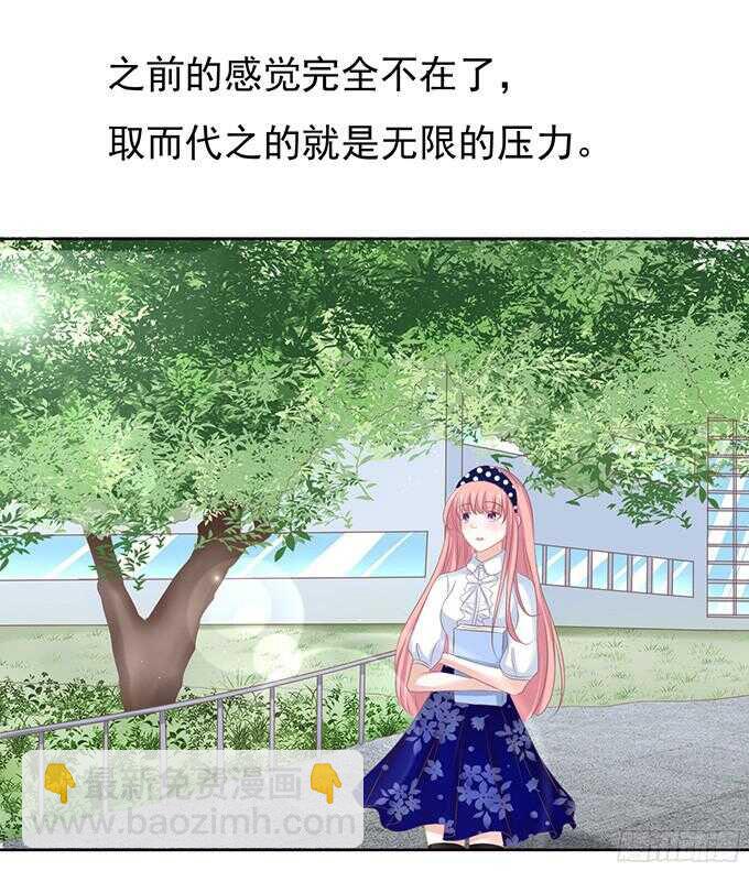 蜜桃小情人之烈愛知夏 - 階梯風波（2） - 1