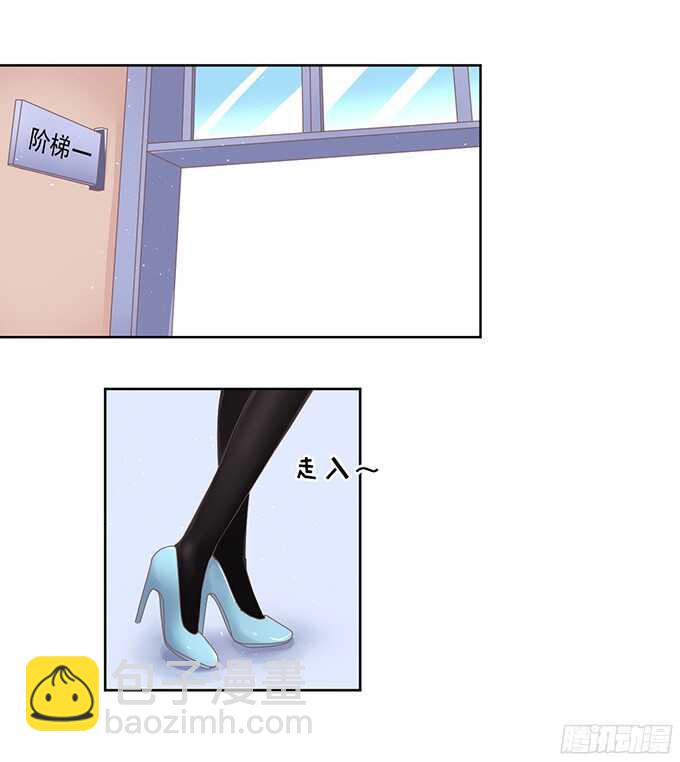 蜜桃小情人之烈愛知夏 - 階梯風波（2） - 2