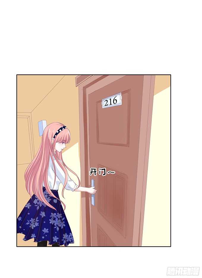 蜜桃小情人之烈愛知夏 - 我養你 - 6