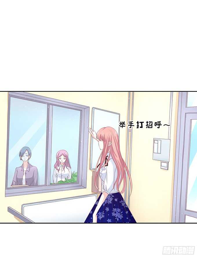 蜜桃小情人之烈愛知夏 - 我養你 - 2