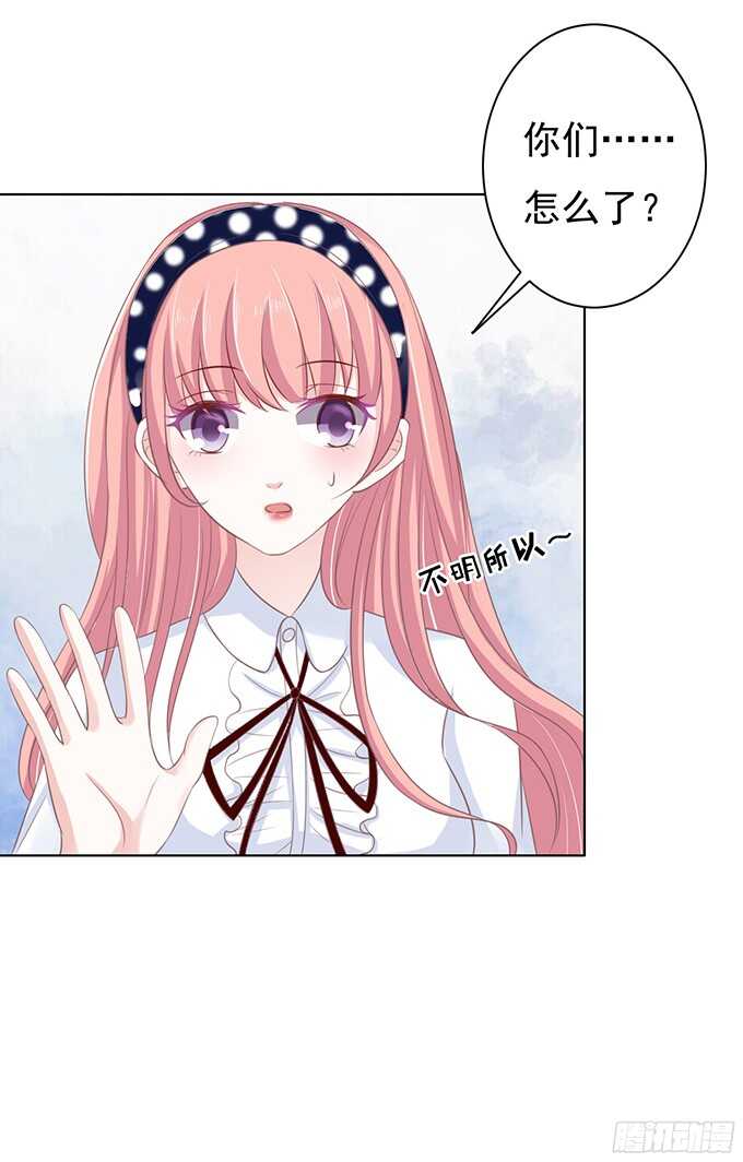 蜜桃小情人之烈愛知夏 - 我養你 - 6