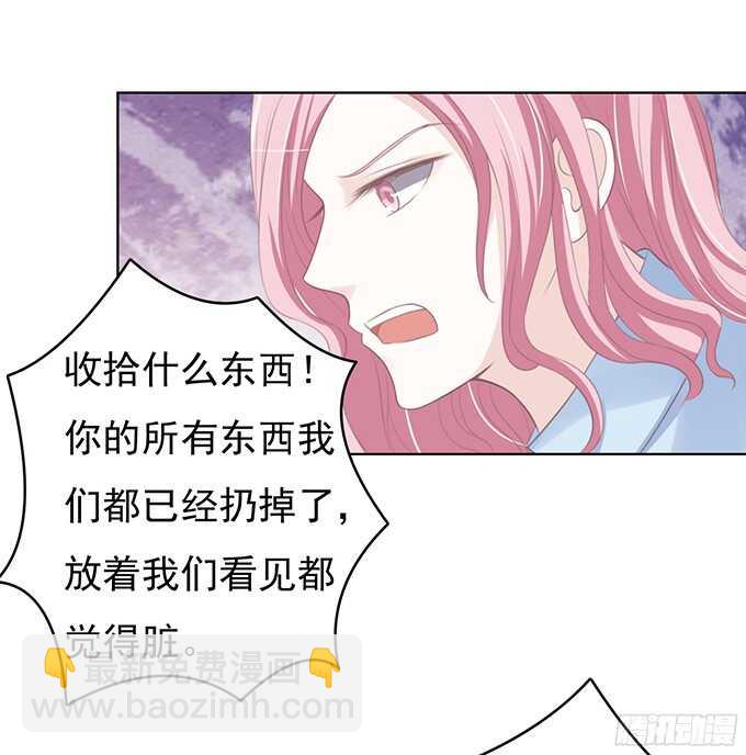 蜜桃小情人之烈愛知夏 - 我養你 - 5