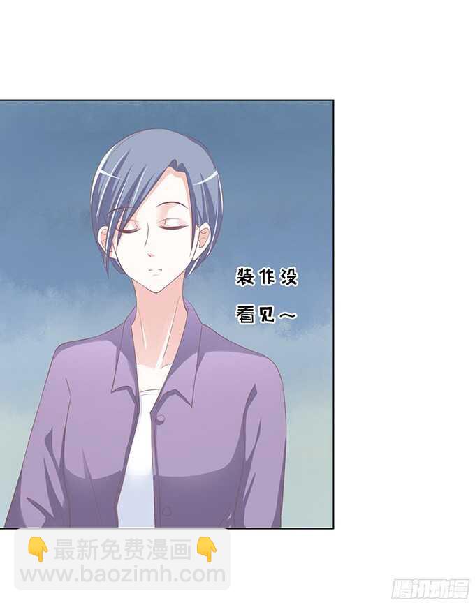 蜜桃小情人之烈愛知夏 - 我養你 - 3