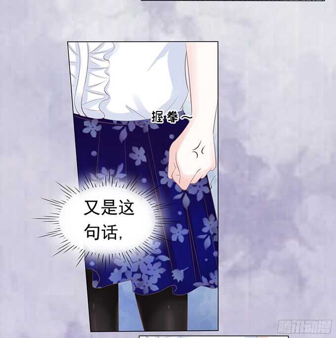 蜜桃小情人之烈愛知夏 - 我養你 - 2