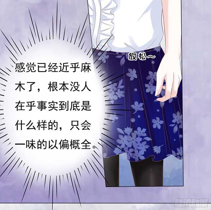 蜜桃小情人之烈愛知夏 - 我養你 - 3