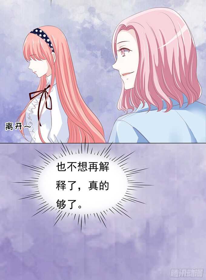 蜜桃小情人之烈愛知夏 - 我養你 - 4