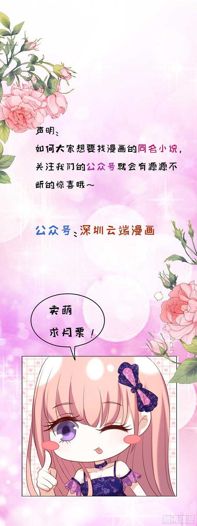 蜜桃小情人之烈愛知夏 - 我養你 - 5