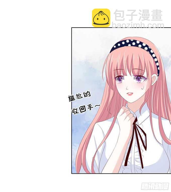 蜜桃小情人之烈愛知夏 - 我養你 - 4