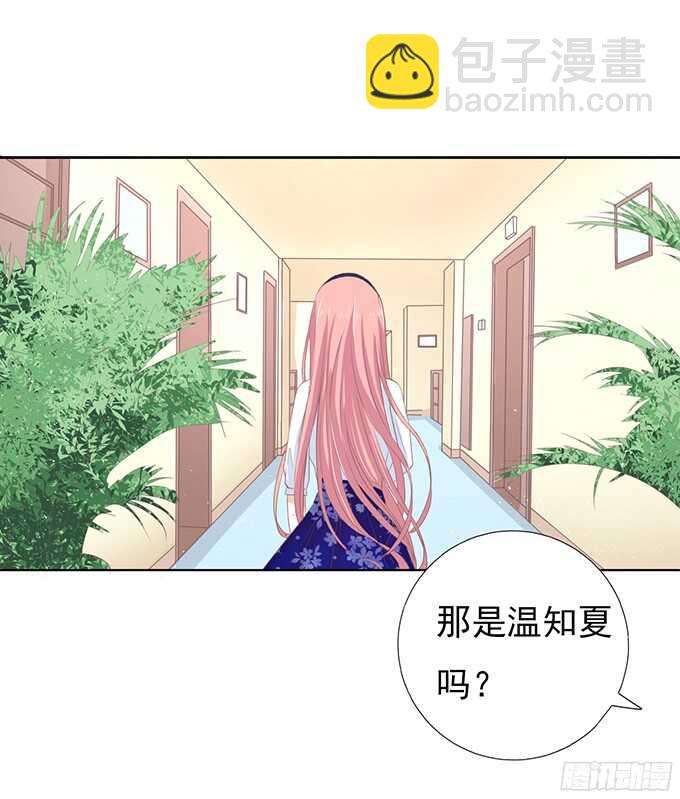 蜜桃小情人之烈愛知夏 - 我養你 - 6
