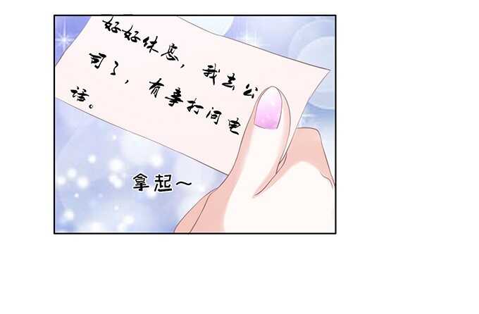 蜜桃小情人之烈愛知夏 - 你爭不過我 - 4