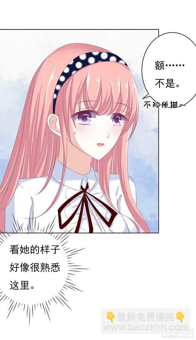 蜜桃小情人之烈愛知夏 - 你爭不過我 - 5