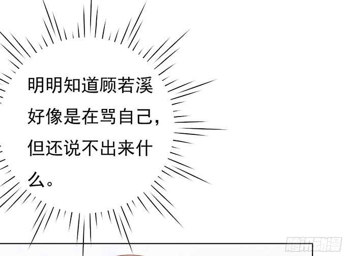 蜜桃小情人之烈愛知夏 - 你爭不過我 - 3