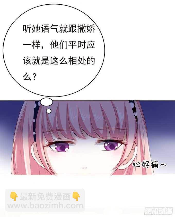 蜜桃小情人之烈愛知夏 - 你爭不過我 - 6