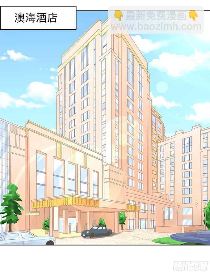 蜜桃小情人之烈愛知夏 - 你真是變了 - 3