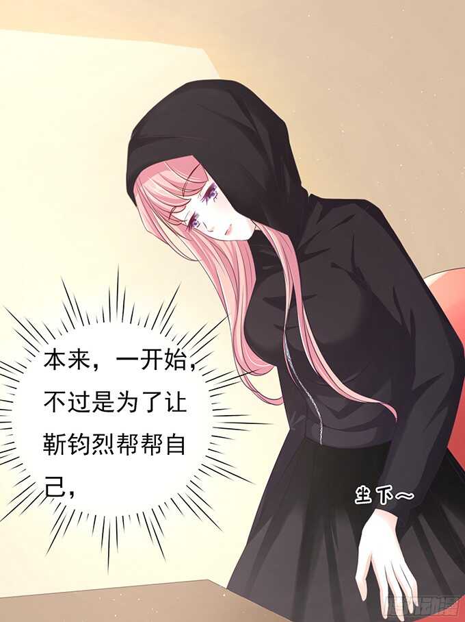 蜜桃小情人之烈愛知夏 - 你真是變了 - 5