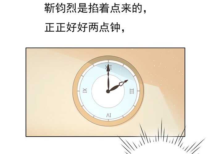 蜜桃小情人之烈愛知夏 - 你真是變了 - 5