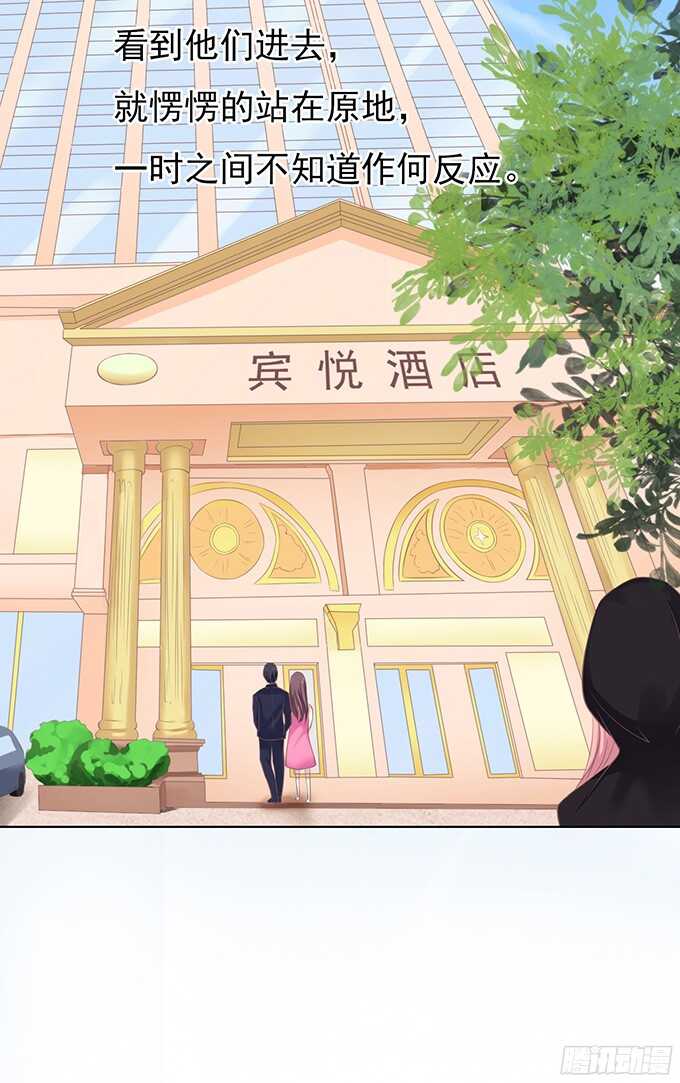 蜜桃小情人之烈愛知夏 - 我不認識她 - 3