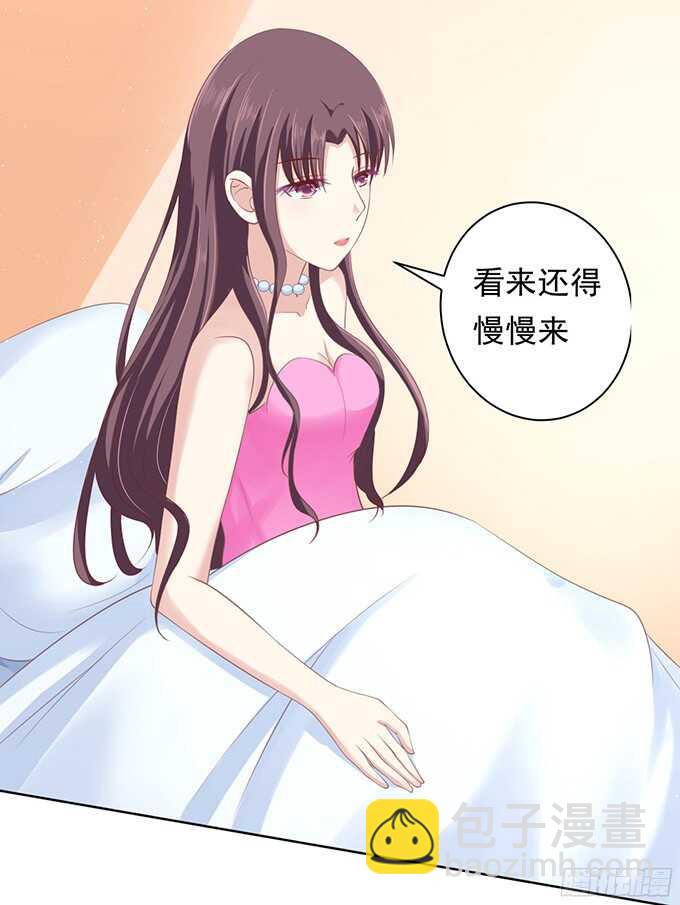 蜜桃小情人之烈愛知夏 - 我不認識她 - 7