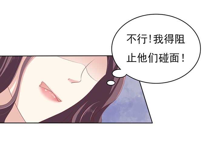 蜜桃小情人之烈愛知夏 - 我不認識她 - 4