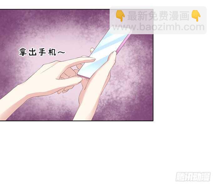 蜜桃小情人之烈愛知夏 - 我不認識她 - 5