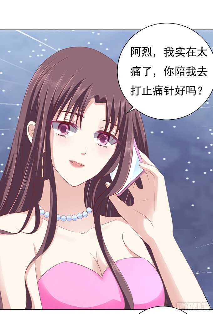 蜜桃小情人之烈愛知夏 - 我不認識她 - 6