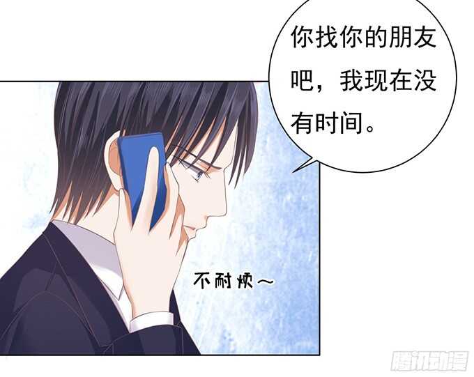 蜜桃小情人之烈愛知夏 - 我不認識她 - 7