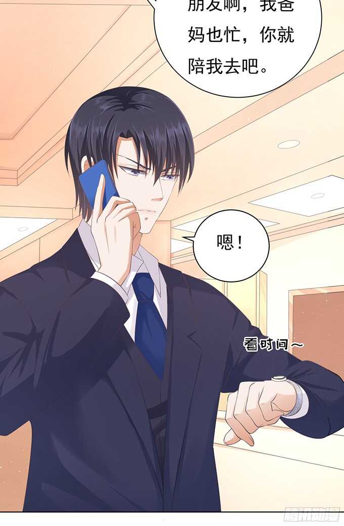 蜜桃小情人之烈愛知夏 - 我不認識她 - 2