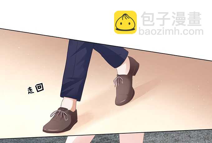 蜜桃小情人之烈愛知夏 - 我不認識她 - 3