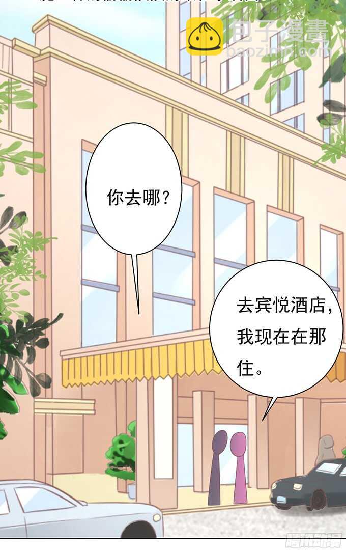 蜜桃小情人之烈愛知夏 - 我不認識她 - 3