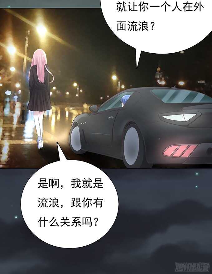 蜜桃小情人之烈愛知夏 - 我不認識她 - 2