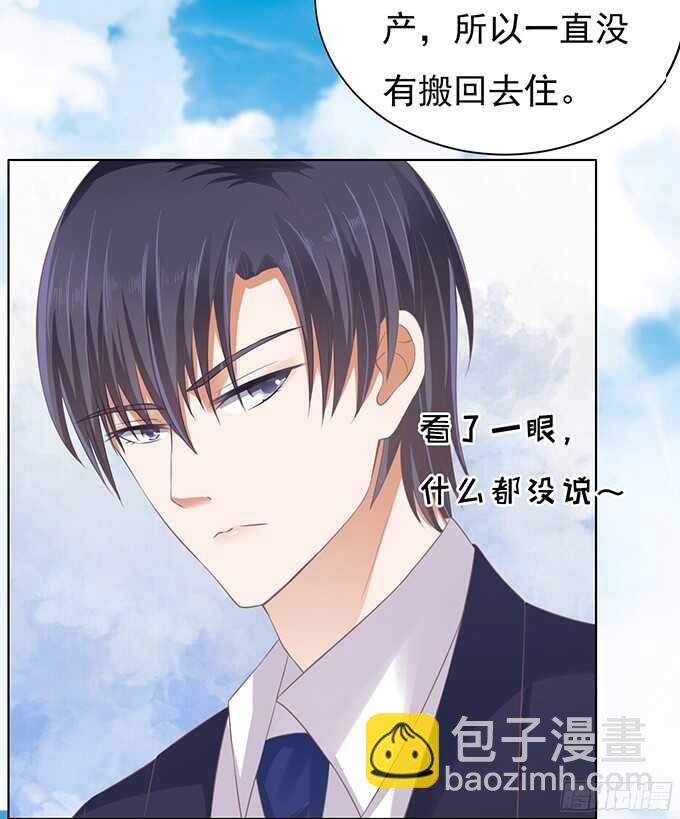 蜜桃小情人之烈愛知夏 - 我不認識她 - 7