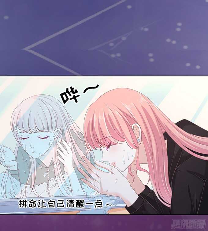 蜜桃小情人之烈愛知夏 - 你就這麼賤 - 4